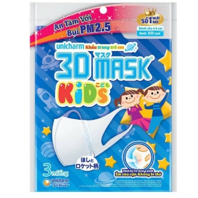 Khẩu trang trẻ em unicharm 3D Mask Kid 3cái / gói