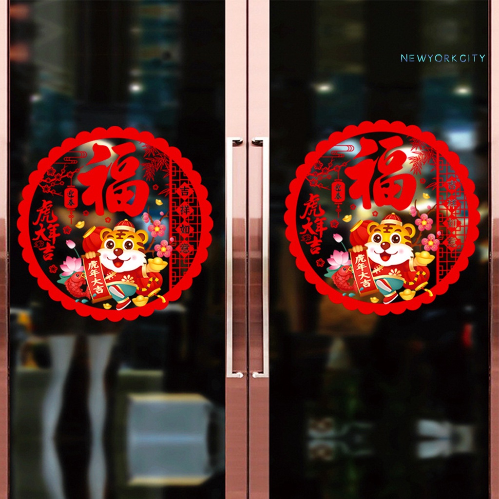 Miếng dán tường trang trí năm mới bằng PVC 2022