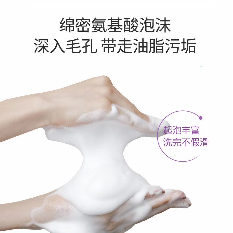 Cọ Rửa Mặt Tẩy Tế Bào Chết Làm Trắng Da Chống Lão Hóa QISE Amino Acid