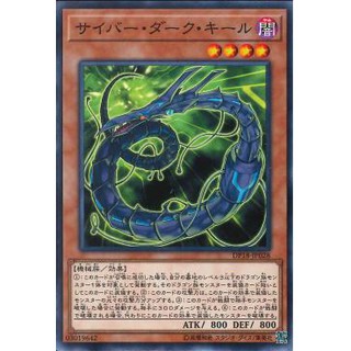 Zare Yugioh ] Lá bài thẻ bài DP18-JP028 - Cyberdark Keel