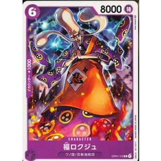 Lá bài thẻ bài one piece fukurokuju - common - op01-110
