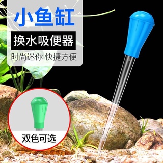 [Mã PET20K giảm 20K đơn 250K] Ống Hút Cặn - Phân Hồ Cá ( 30ml )