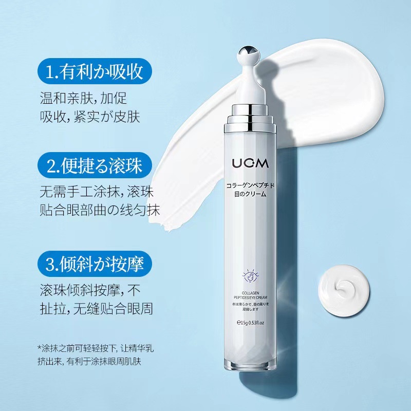 Hàng Có Sẵn Giao Hàng Ngay Lập Phương#Kem Mắt Collagen Nhật Bản UCM Giảm Quầng Thâm Bọng Mắt Làm Săn Chắc Da Chống Nếp Nhăn Dưỡng Ẩm Cho Nữ 9 / 18yy