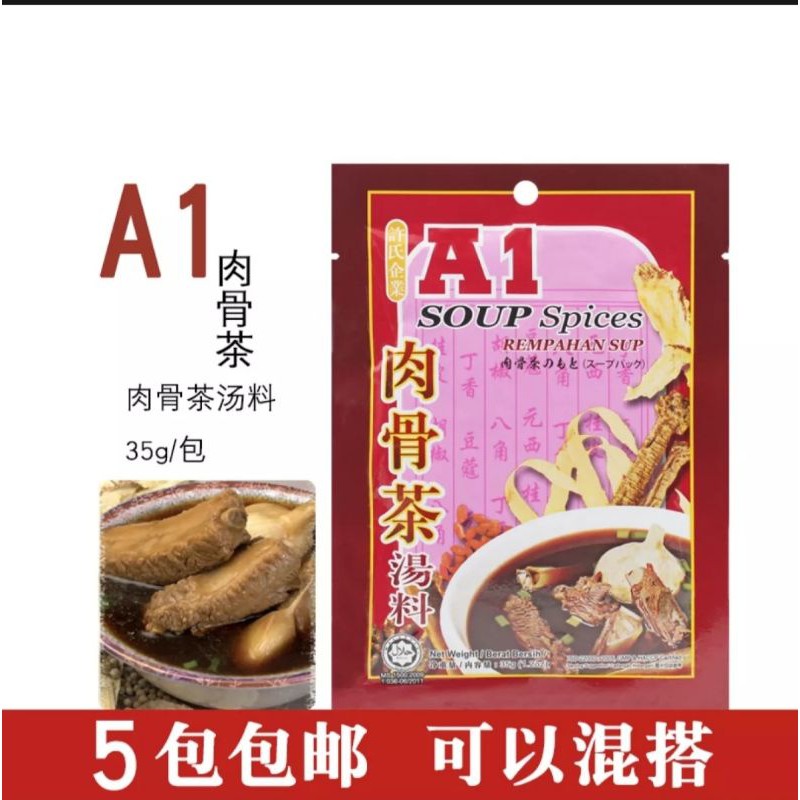 Gia Vị Nấu Ăn A1 Soup Spices