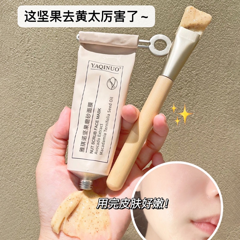 Jas Qi 'S Mặt Nạ Hạt Akino Tẩy Tế Bào Chết Dưỡng Ẩm Thu Nhỏ Lỗ Chân Lông Làm Sạch Mụn Đầu Đen Cho Nữ Sinh chenhuan585858. Linh Kiện Điện Tử My 8.16.166 My 8.16
