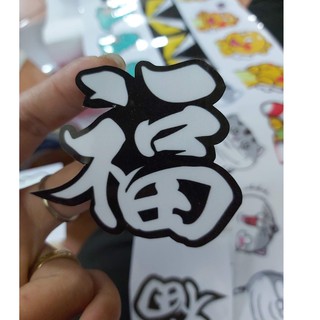 Combo 5 hình Chữ Tàu ( 1 Chữ Nhẫn, 2 Chữ Phước, 2 Chữ Chim Ưng Hayabusa) Dán Xe Giá Rẻ