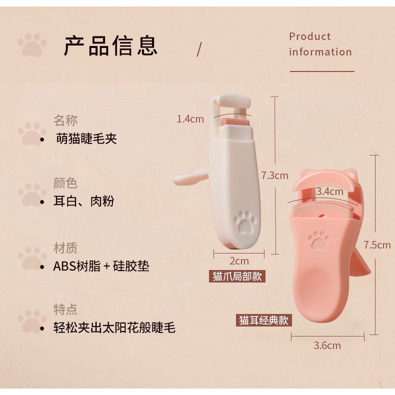 Dụng cụ tích hợp bấm mi cong tự nhiên hình chân mèo dễ thương