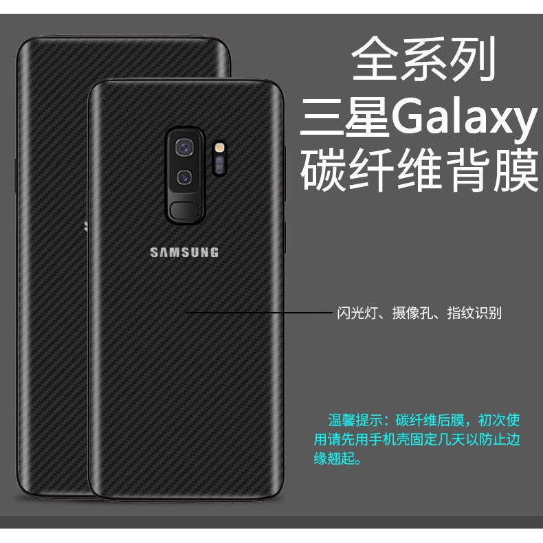 Miếng Dán Carbon Mặt Sau Của Dòng Máy Samsung Note7 Note8 Note9 M30 A10 A20 A30 A40 A50 A60 A70 A80