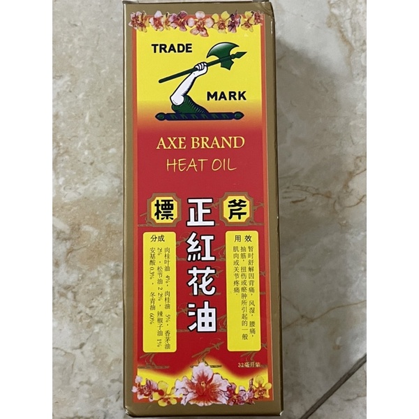 Dầu gió Hồng Hoa Hiệu cây búa Malaysia  32ml