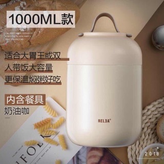 (XẢ HÀNG) Bình ủ cháo RELEA dung tích 1 LÍT.