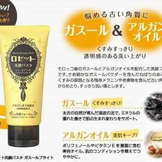 SỮA RỬA MẶT ROSETTE NHẬT BẢN