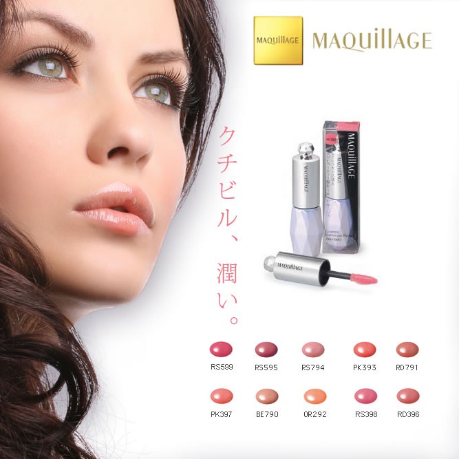 SON MAQUILLAGE ESSENCE GLAMOROUS ROUGE COLOR