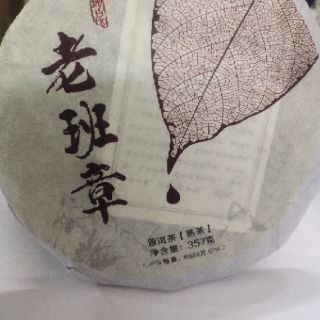 Trà Phổ Nhĩ (trà bửu lũy)dạng bánh( Trà Chín)
