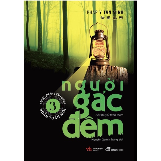 Tiểu thuyết trinh thám - Người gác đêm 3