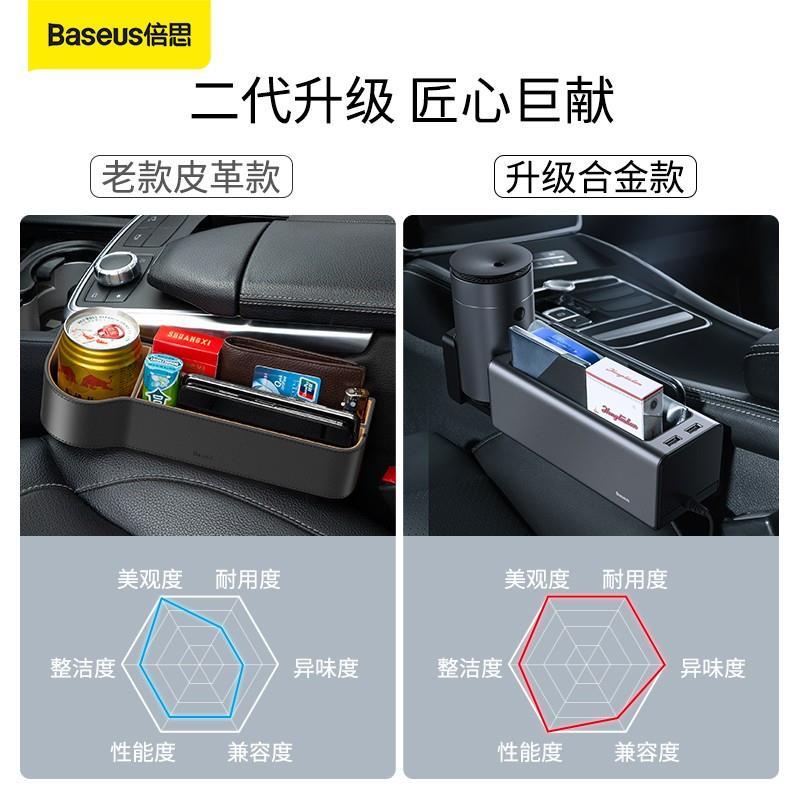 BASEUS Hộp Kim Loại Đựng Đồ Dùng Hai Ngăn Tiện Dụng Cho Xe Hơi