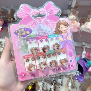 Set 7 đôi bông tai dán + 7 chiếc nhẫn nhựa hình công chúa Sofia siêu hot cho trẻ em, bé gái  - 16P5NSOF046