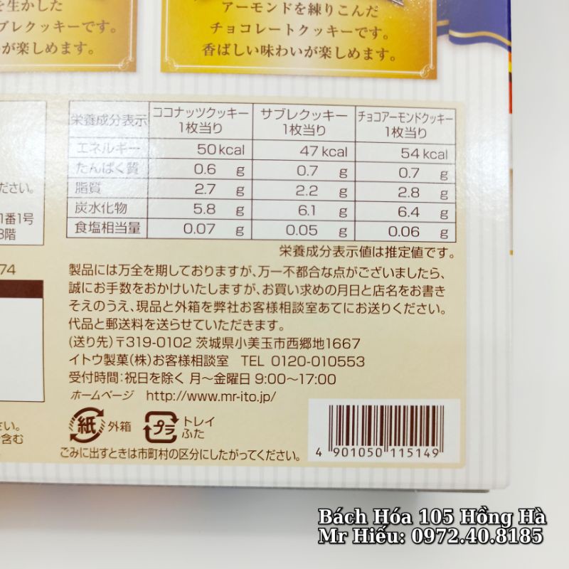 Bánh hộp giấy Cookie Ito Nhật