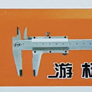Thước kẹp tốt đo zem 150mm