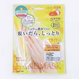 Ủ tay mềm mịn trắng hồng Hand Mask Beauty World Nhật Bản