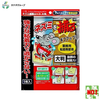 Miếng Bẫy Chuột của Nhật Bản siêu dính Fudo Kagaku Nhật Bản (hàng Nội địa Nhật)