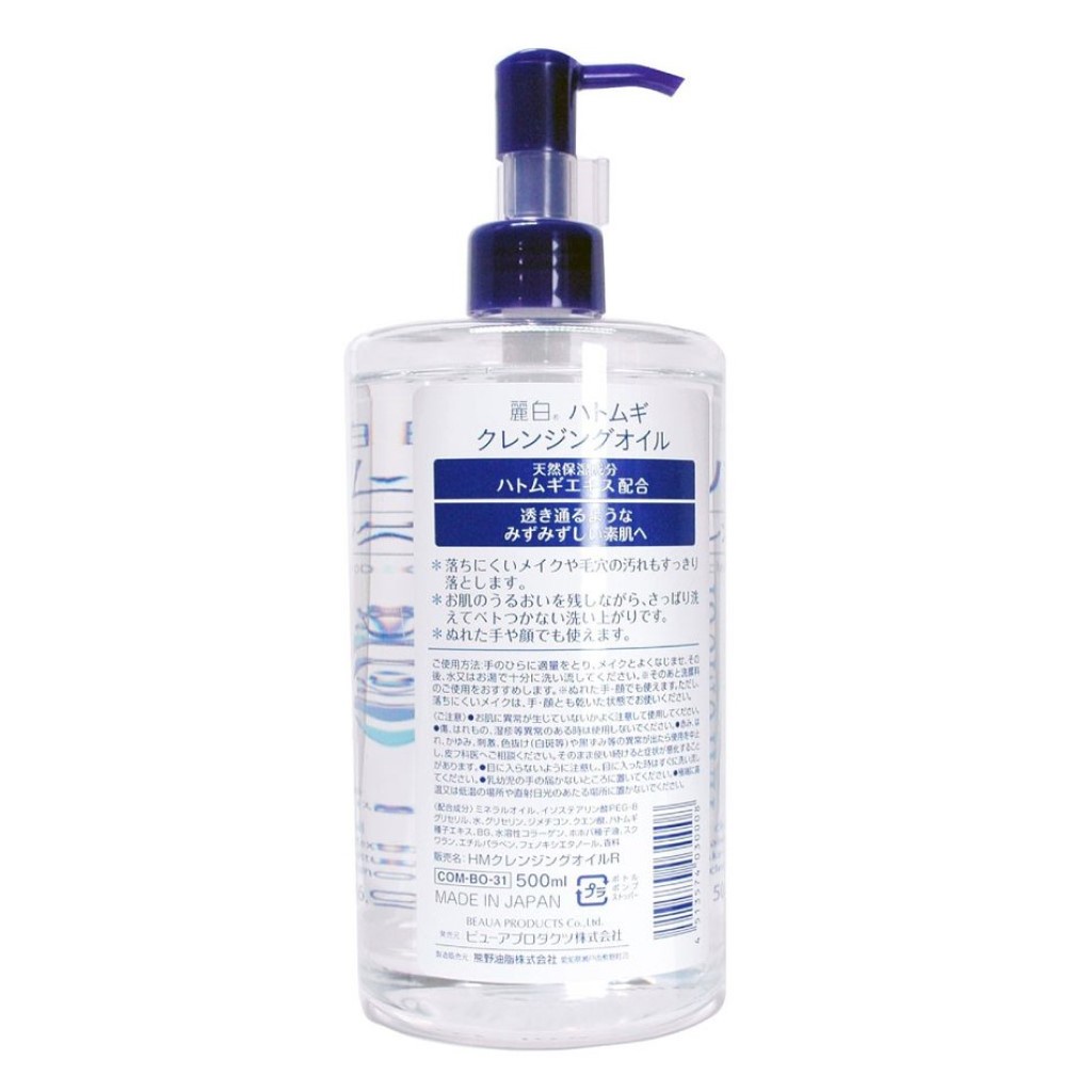 HATOMUGI Dầu Tẩy Trang Hatomugi Reihaku Cleansing Oil dưỡng ẩm và làm sáng da 500ml
