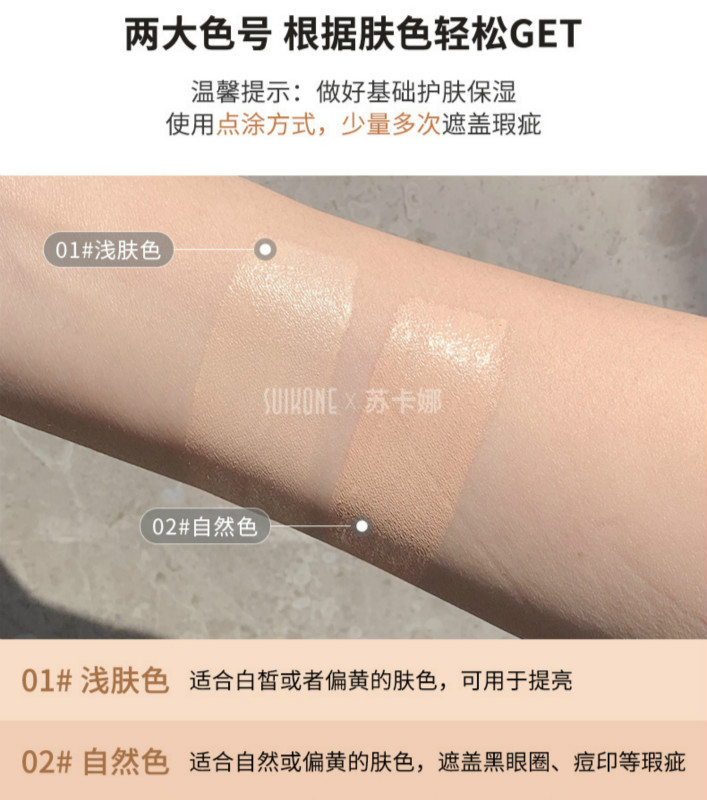 Bút che khuyết điểm dạng lỏng SUIKONE che phủ quầng thâm hiệu quả | BigBuy360 - bigbuy360.vn