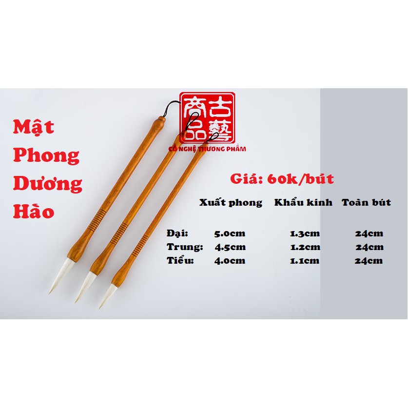 Bút lông thư pháp "Mật Phong Dương Hào"