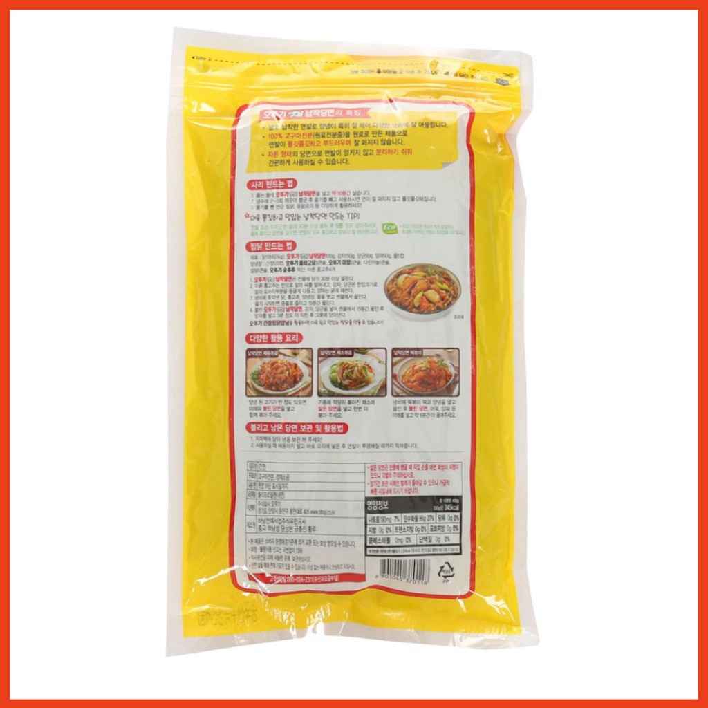 [FREESHIP❤️] - Miến Dẹt Khô Sợi Lớn Ottogi 400g