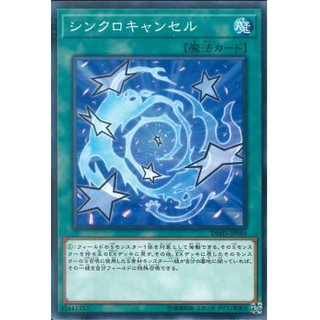 [ Zare Yugioh ] Lá bài thẻ bài DBHS-JP044 - De-Synchro