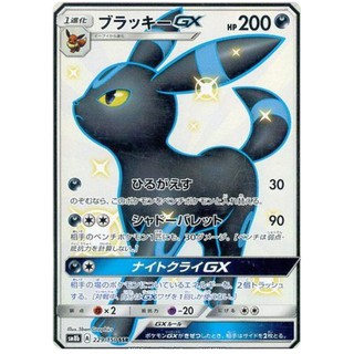 TCG Card – Thẻ hình Shiny Umbreon GX