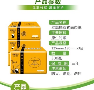 Giấy ăn gấu trúc