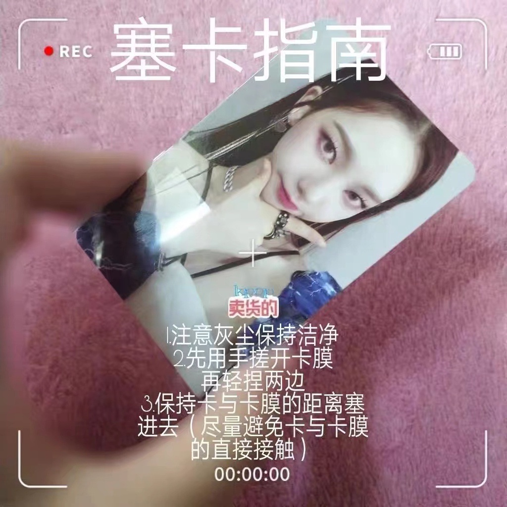 Peach High penetration clear silky smooth Popcorn card film Star album little Chuck protective sleeve protective film