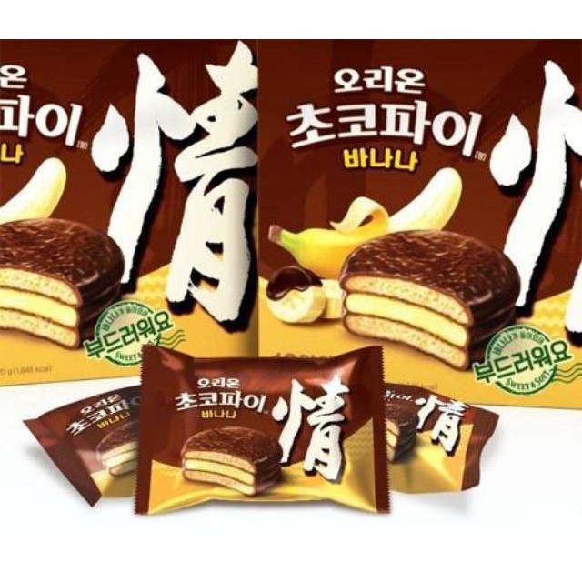 Bánh Chocopie Chuối Hàn Quốc Lẻ 1 Cái