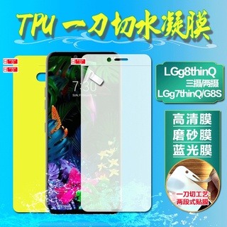 ppf trong mặt trước LG G8