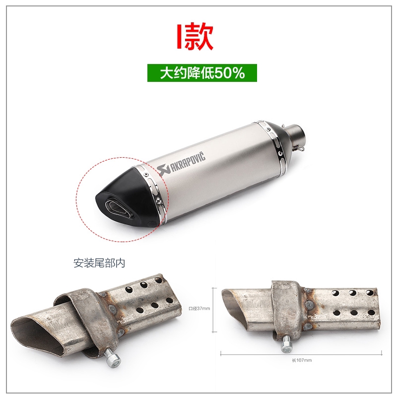 Bộ Giảm Thanh Cho Ống Pô Xe Máy