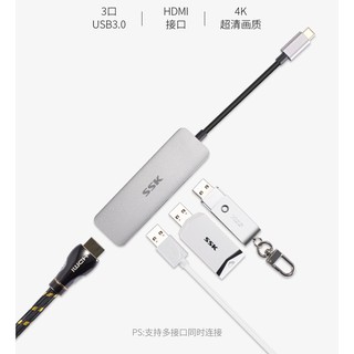 BỘ CHUYỂN TYPE-C RA 3 USB 3.0 + HDMI SSK SHU-C545