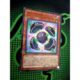 [ Đậu Phộng ] Thẻ Bài Mint90 Yugioh OCG Clear Kuriboh Super  20TH-JPC67
