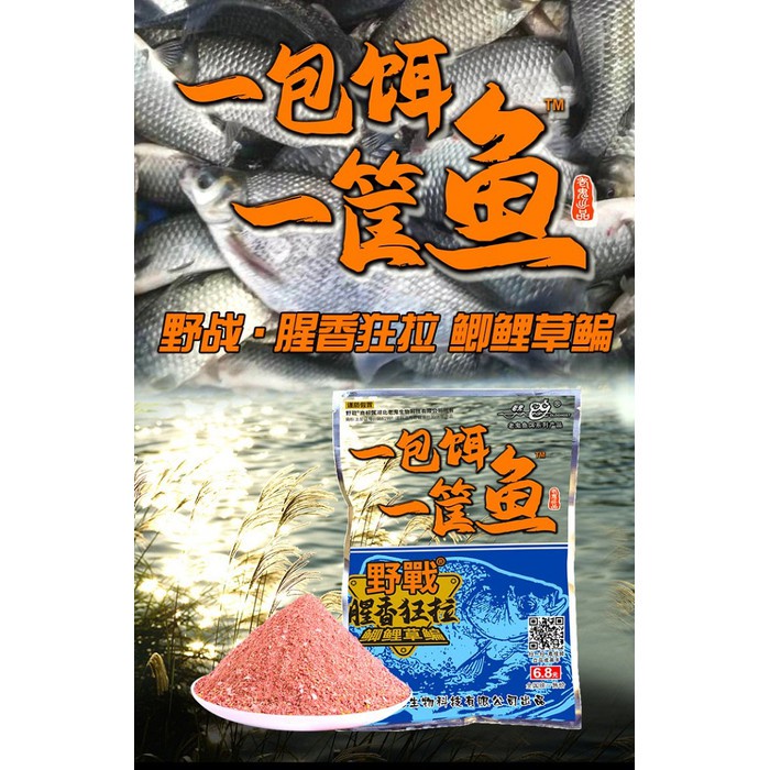 Mồi Câu Cá Thiên Tử MO05 Siêu Nhạy Chuyên Đánh Cá Chép, Diếc  - Sanami Fishing