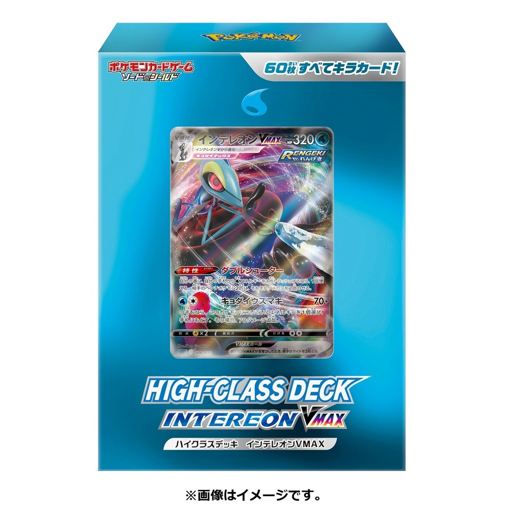 Theme Deck Thẻ Pokemon TCG High Class Deck Inteleon Vmax Japanese Chính Hãng 100%