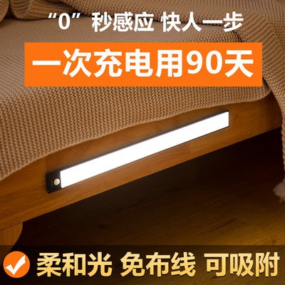 LED ánh sáng cảm ứng cơ thể Đèn dây kéo dài sạc không dây tự dính tủ quần áo nhà bếp dưới hút từ không được cài đặt đèn 