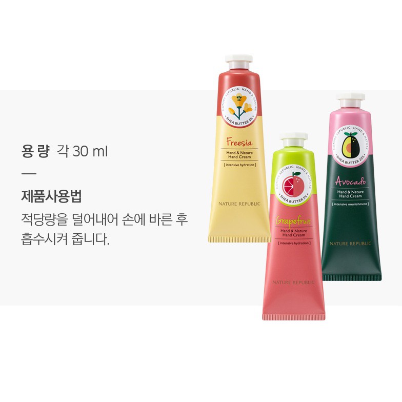 Kem dưỡng da tay NATURE REPUBLIC Hand&Nature Hand Cream 30ml | BigBuy360 - bigbuy360.vn