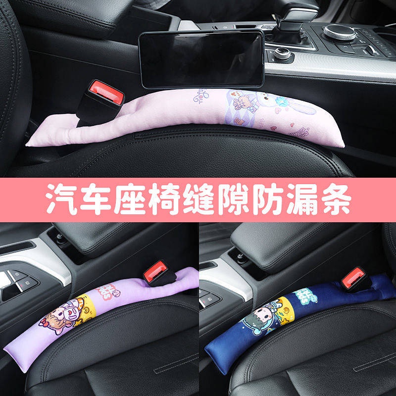 Dải lắp rãnh chống rò rỉ/ chống rơi họa tiết hoạt hình dễ thương trang trí nội thất xe hơi sáng tạo phổ biến