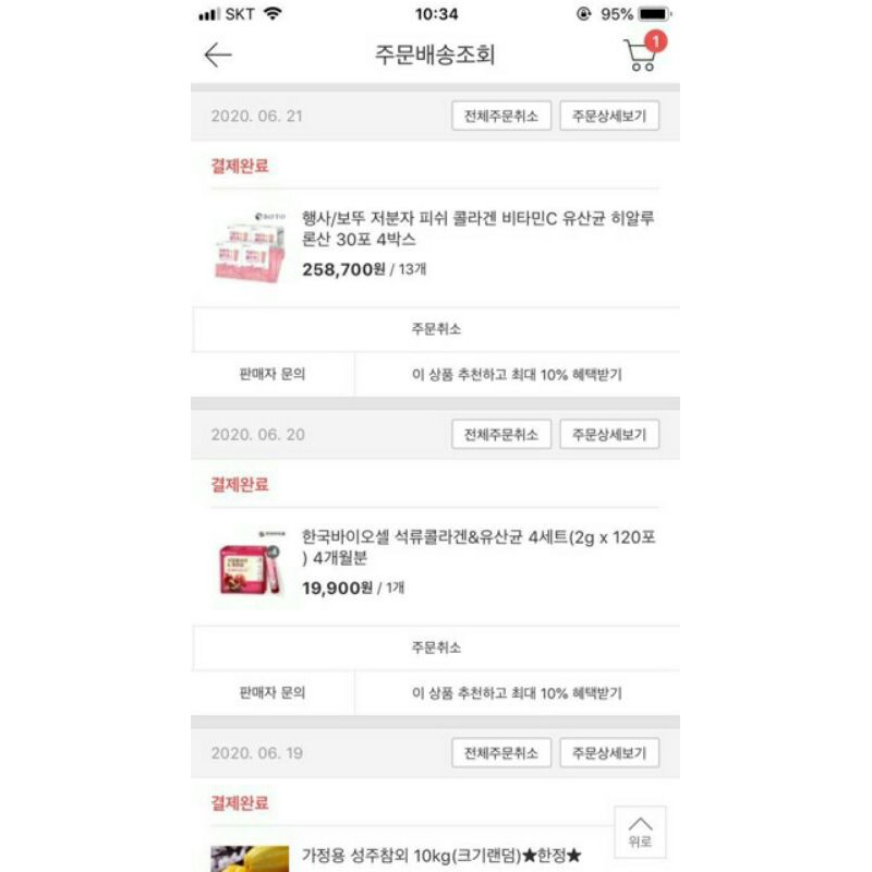 Có bill_ Collagen lựu Hàn Quốc | Thế Giới Skin Care