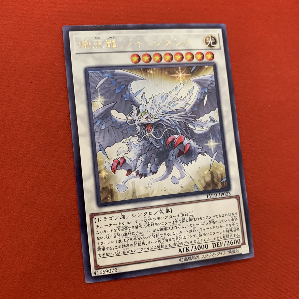 Judgment, the Dragon of Heaven