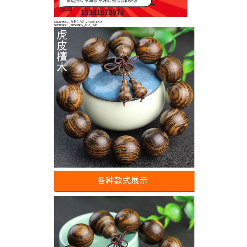 Vòng Tay Chuỗi Hạt Gỗ Đàn Hương Màu Tím Wenwan Hạt Gỗ Đàn Hương Họa Tiết Kẻ Sọc Hổ Hainan Bán Sỉ Nhà Sản
