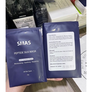 [10 miếng] Mặt nạ SMAS Peptide Silk Mask