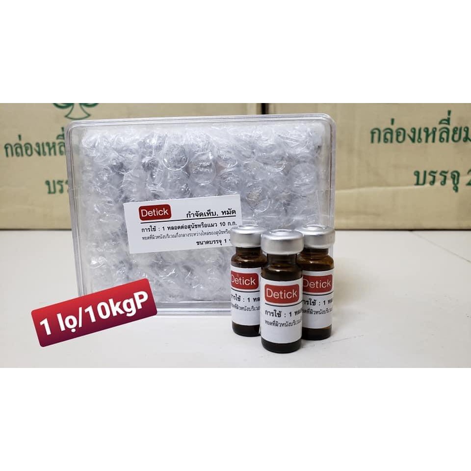 Thuốc nhỏ gáy trị ve rận DETICK 1ml