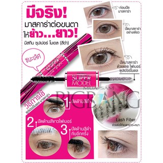MASCARA 2 ĐẦU MISTINE SUPER MODEL