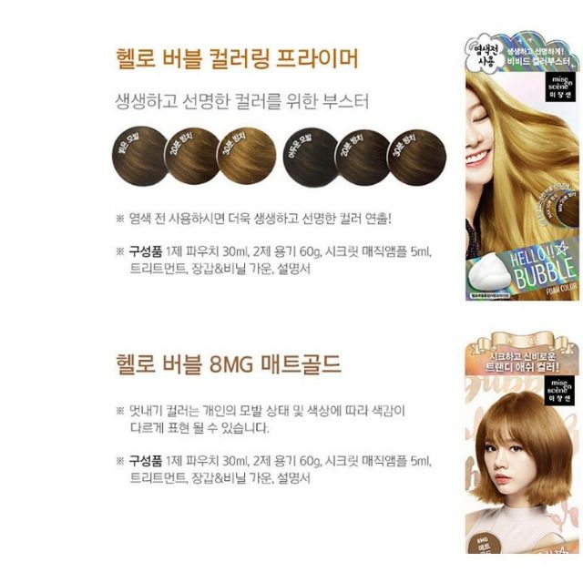 (kèm bill)Thuốc gội nhuộm tóc dạng bọt Miseen Scene Hello Bubble Foam Color | BigBuy360 - bigbuy360.vn