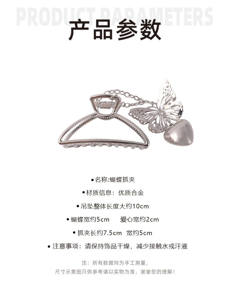 Kẹp Tóc Hình Bướm/Trái Tim Cỡ Lớn Phong Cách Hàn Quốc Cá Tính 22755